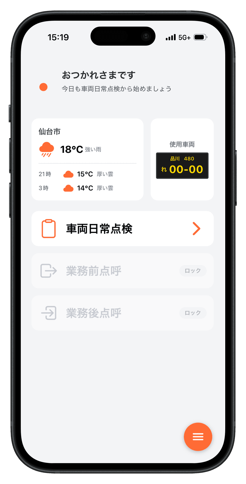 delilog アプリ画面 1